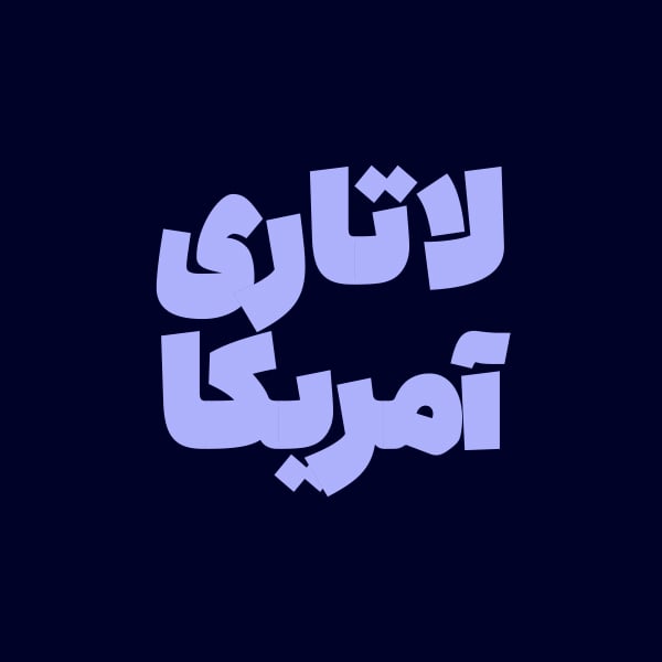 Lottery USA | ثبت نام لاتاری آمریکا